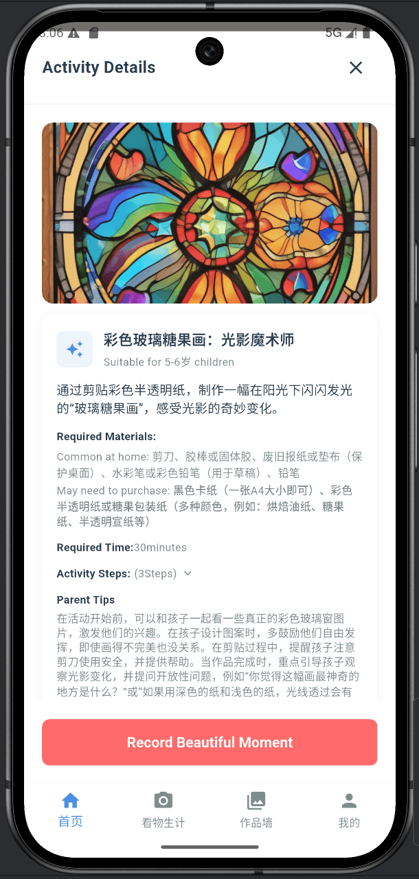 Activity Details & Planning interface